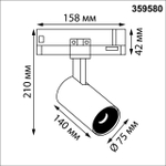 359580 PORT NT25 000 черный Светильник трехфазный трековый светодиодный IP20 LED 35W 4000K 220-240V HELIX