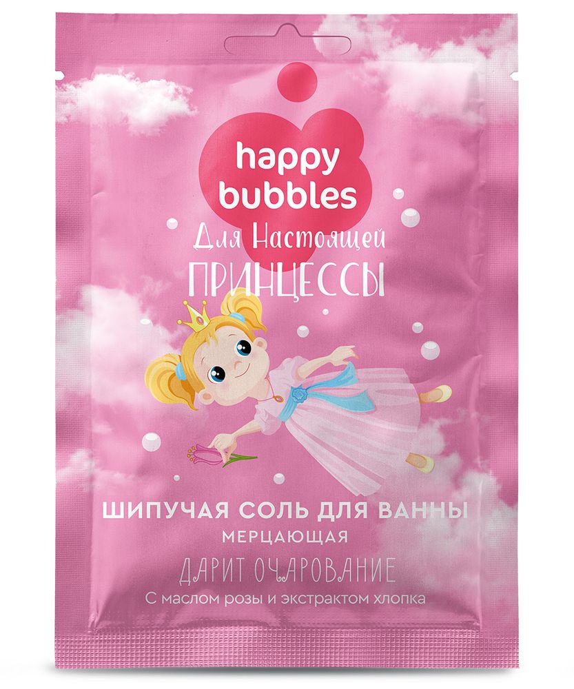 ФК HAPPY BUBBLES 100гр.  Шипучая соль д/ванны мерцающая д/настоящей принцессы
