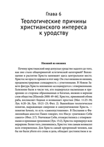 Прекрасное уродство. Христианство и искусство модерна