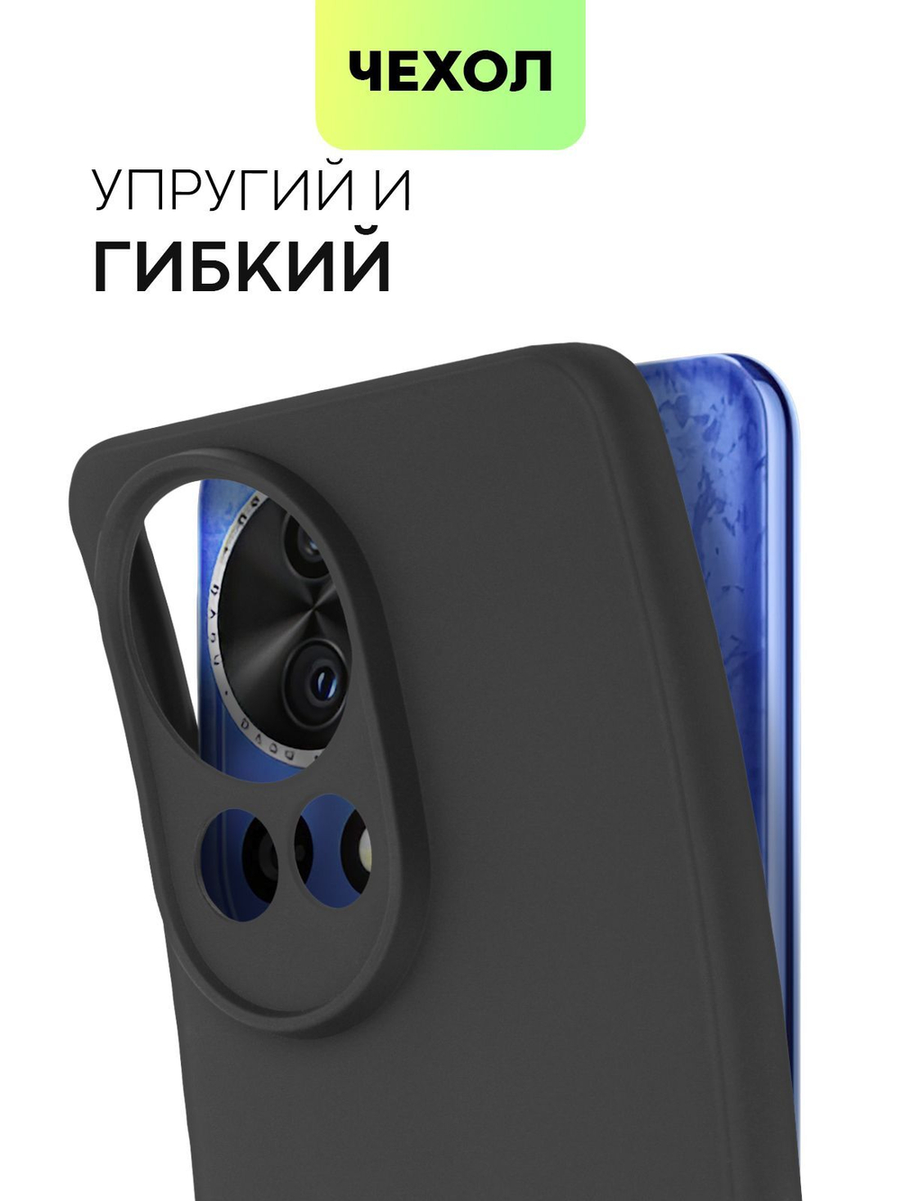 Чехол BROSCORP для Huawei Nova 12 Pro (арт.HW-N12PRO-COLOURFUL-BLACK )