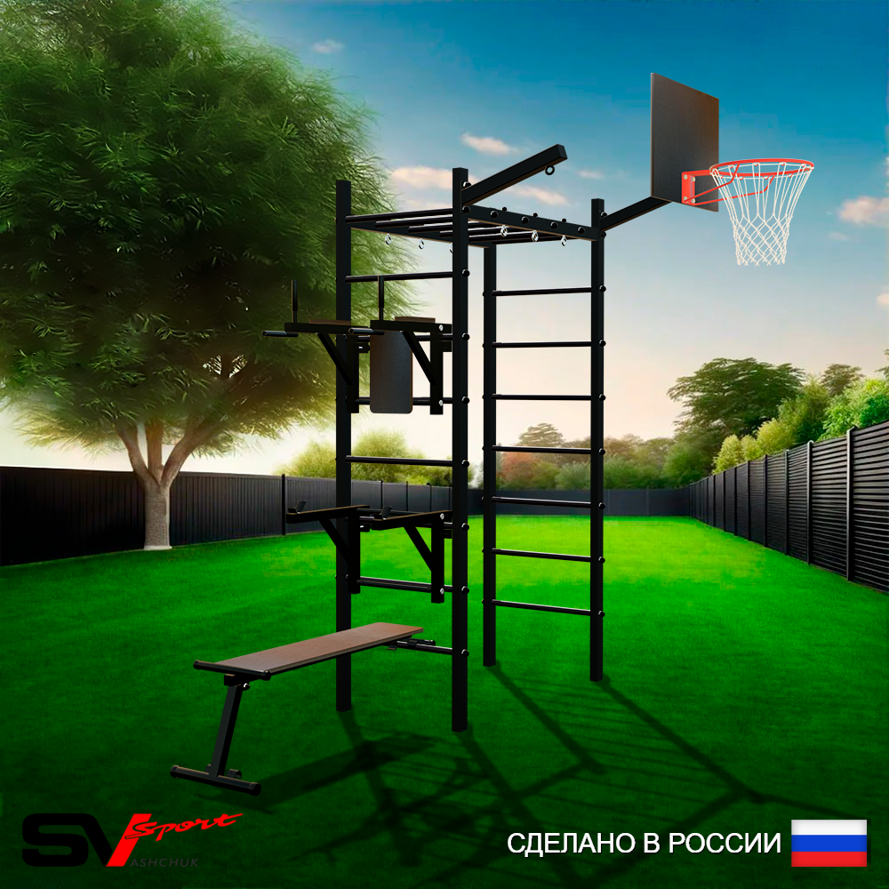 Уличный спортивно-игровой комплекс Sv Sport Рукоход У323К (Брусья/Стойка/Скамья/Щит баскет/Кронш бокс)