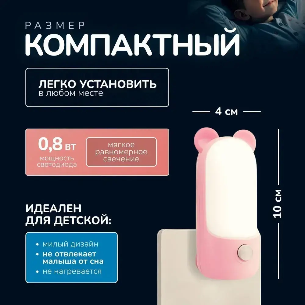 Ночник, Без цоколя, 1 Вт