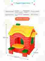 Игровой домик «Лесная хижина» — для детских игровых зон