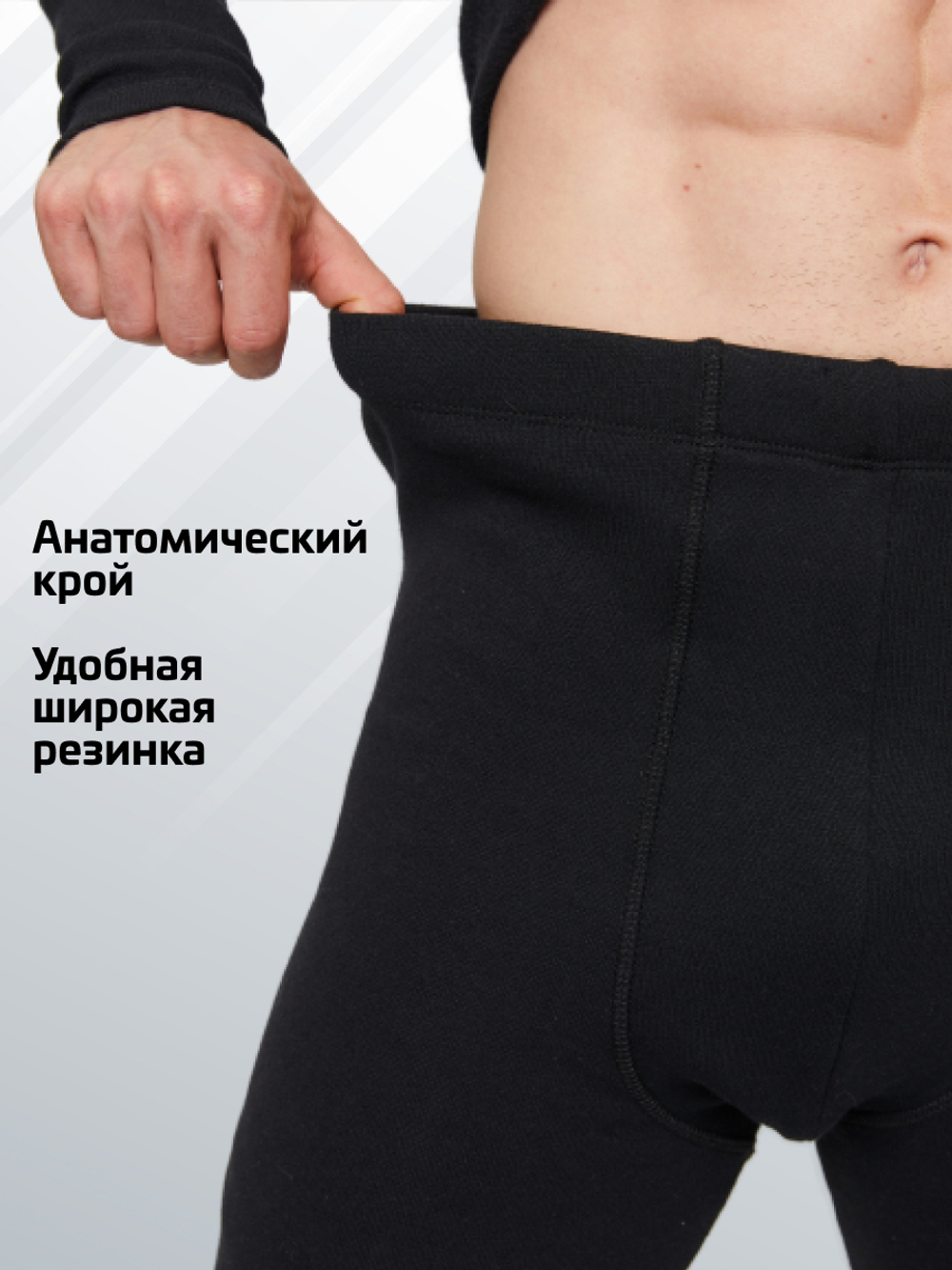 Комплект термобелья мужского Legenda Хлопок черный