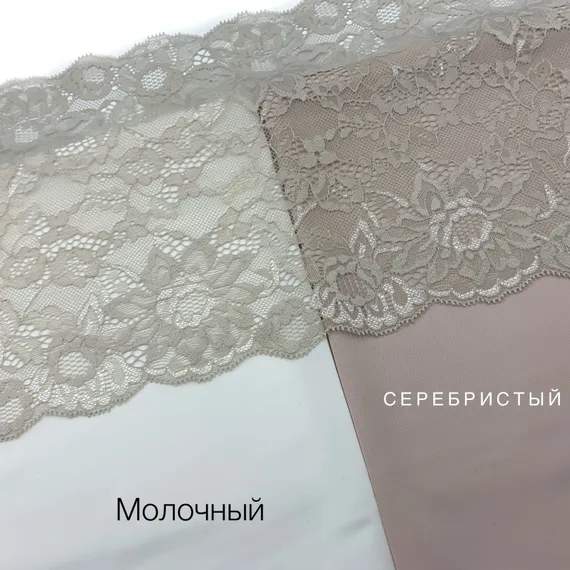 Кружево эластичное серо-бежевое 20 см, Италия