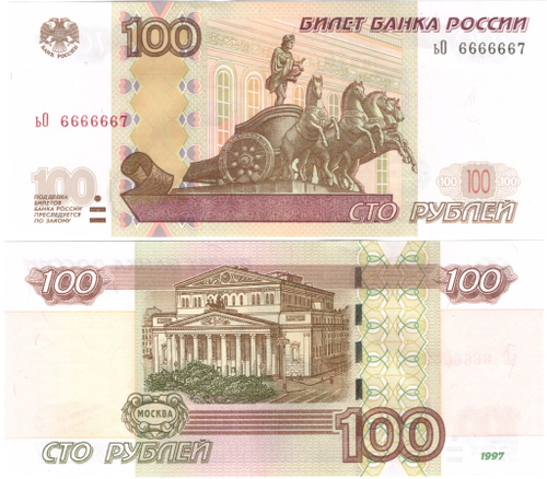 100 рублей 1997 Красивый номер ьО 6666667 пресс UNC
