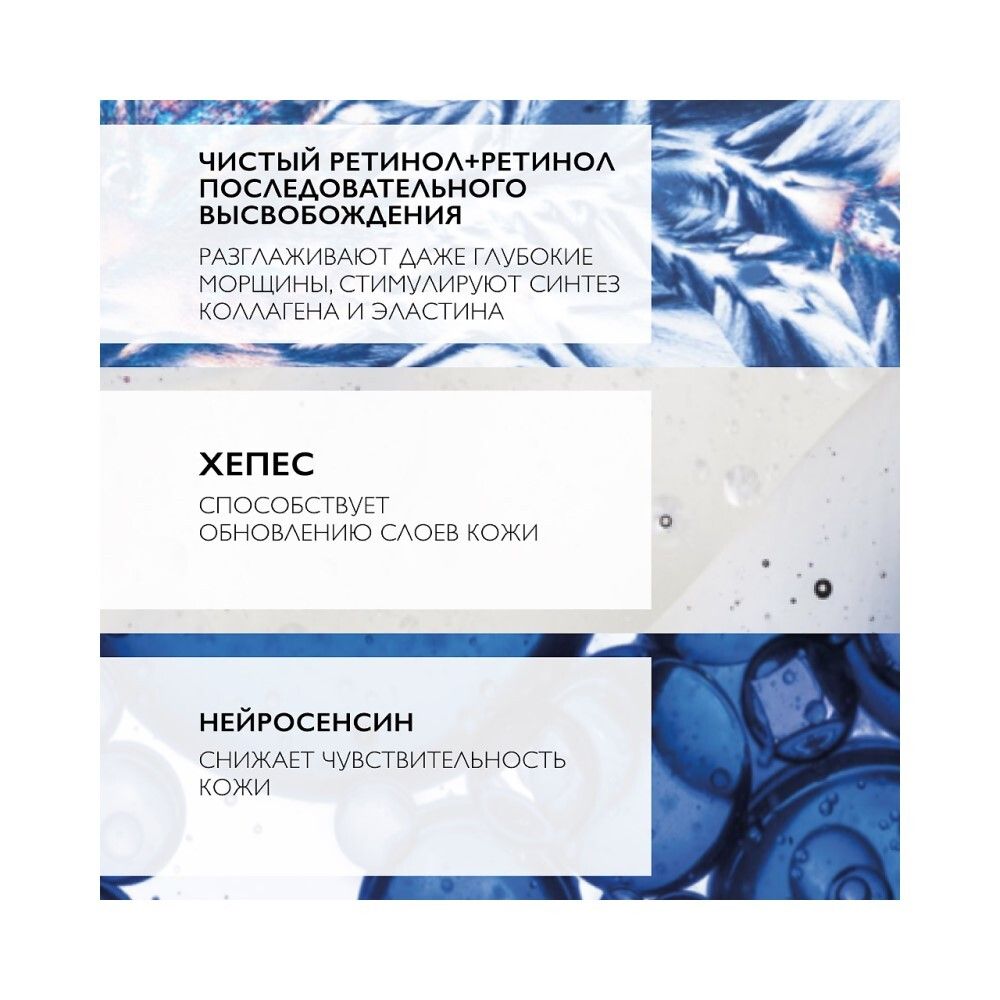 La Roche-Posay Redermic Retinol Гель-крем против морщин, 30 мл