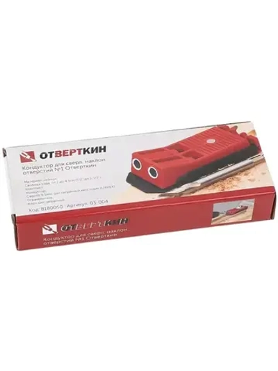 Кондуктор для сверления наклонных отверстий №1 Отверткин