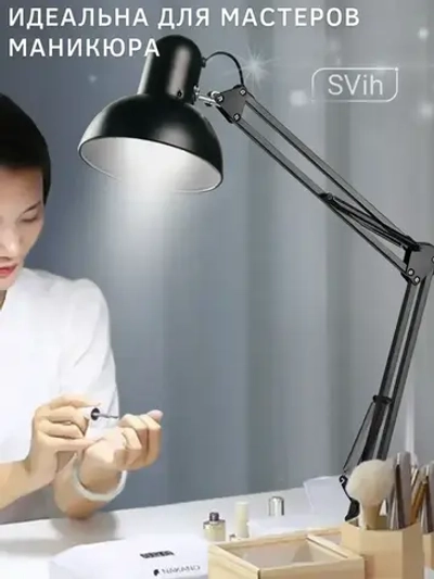 Svih Лампа настольная для маникюра на струбцине, для школьника светильник для дома освещение в спальню, детскую, прихожую
