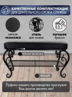 Банкетка в прихожую Грация Макси-8