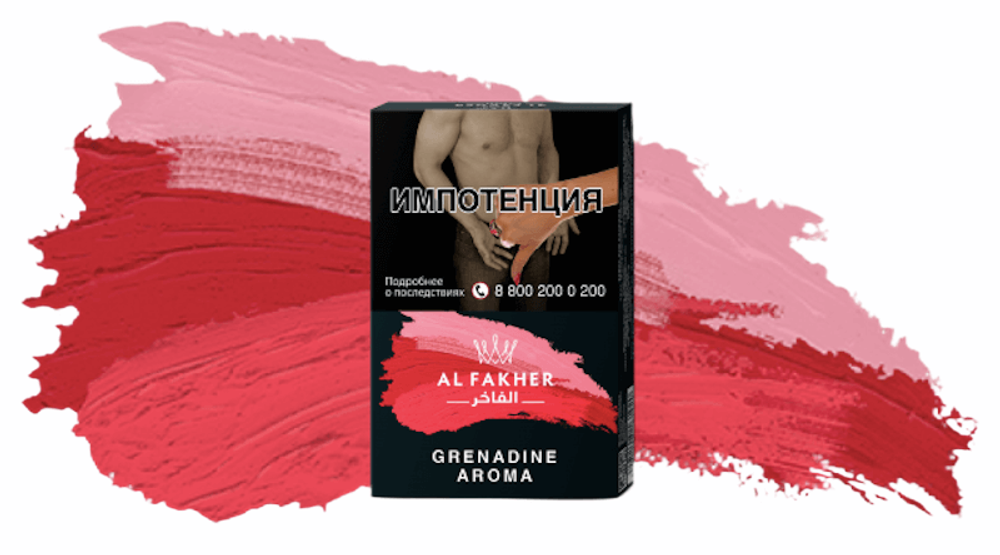 Al Fakher Grapefruit (Грейпфрут) 50гр.