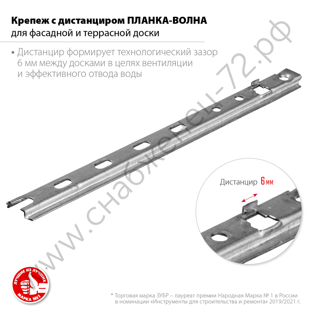 ЗУБР Планка-Волна 190 мм, крепеж для фасадной и террасной доски, цинк, 80 шт (30703-190)