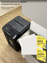 Уничтожитель бумаг ГЕЛЕОС АП55-4