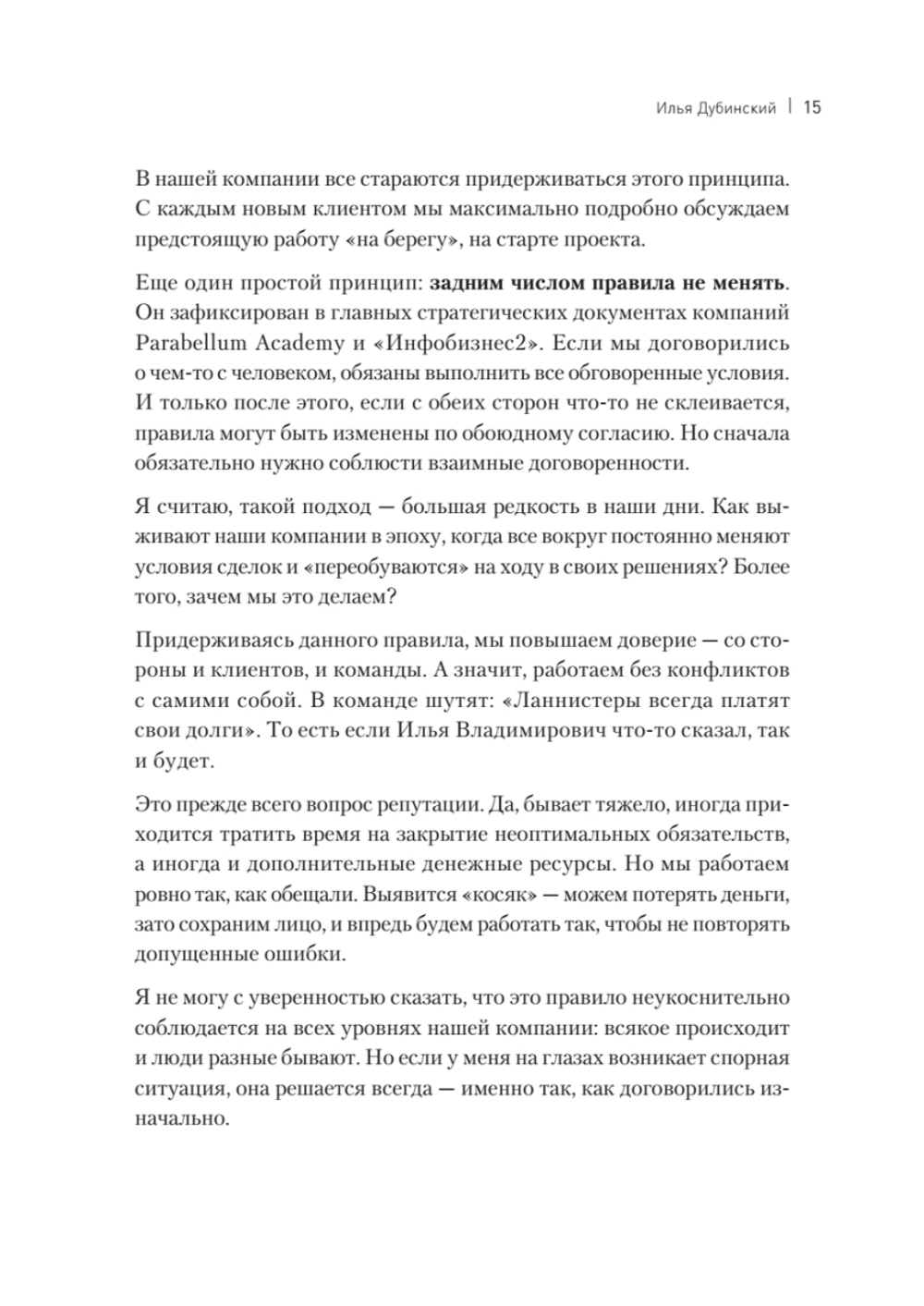 Лига Наставников. Эпизод III. Cтарт своего дела. Как начать работать на себя, открыть бизнес и получить яркий результат