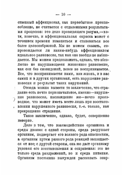 Основы позитивной эстетики | Луначарский Анатолий Васильевич