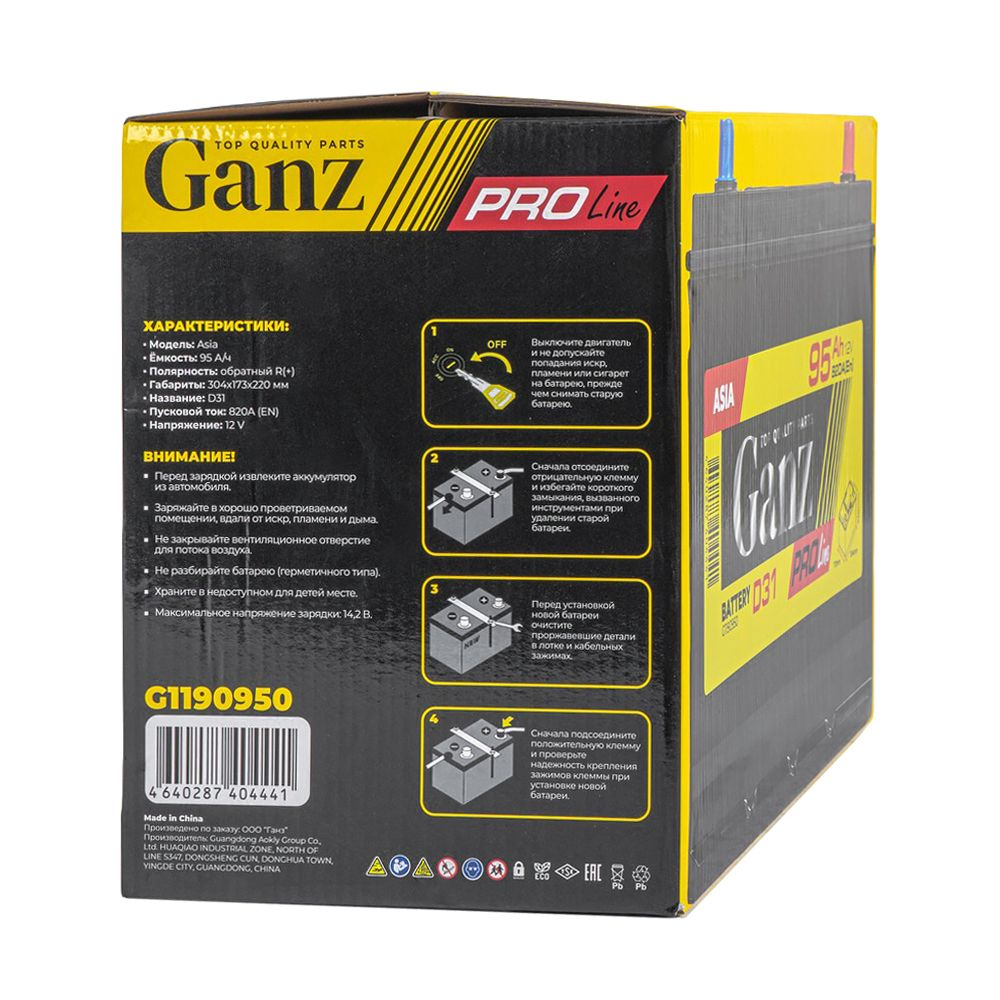 Аккумулятор GANZ PRO-Line JIS 95 А/ч, обратный R+, для легковых автомобилей, высокая мощность и надежность, Ca/Ca