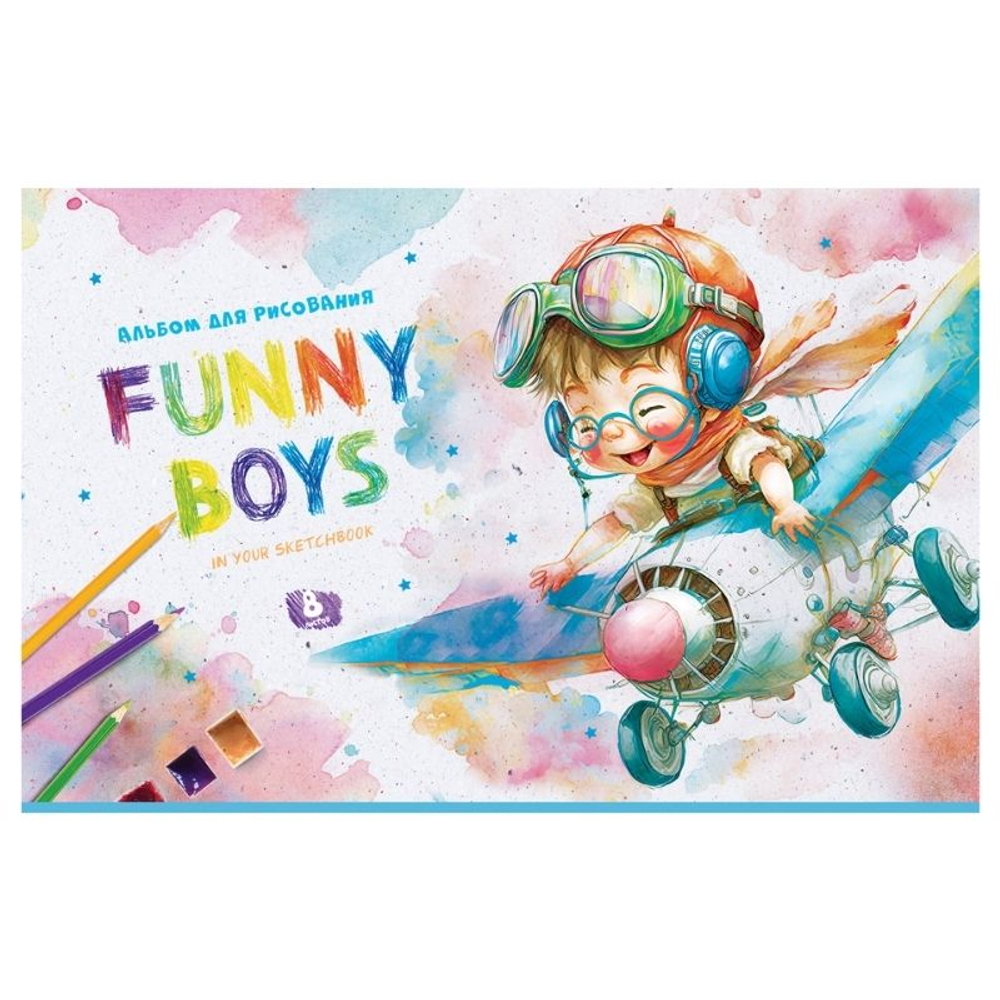 Альбом для рисования ArtSpace "Рисунки. Забавный мальчик", А4, 8 листов, на скрепке