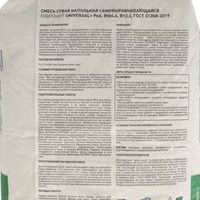 Ровнитель для пола Плитонит Universal+ быстротвердеющий 20 кг