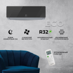 Cплит-cистема Lessar DC inverter EGO LS-HE09KNA2AD/LU-HE09KNA2AD, для помещения до 26 кв.м.