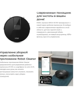 Робот-пылесос Kitfort КТ-572