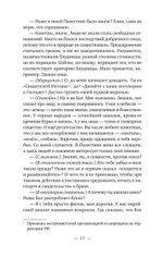 Айфонгелие