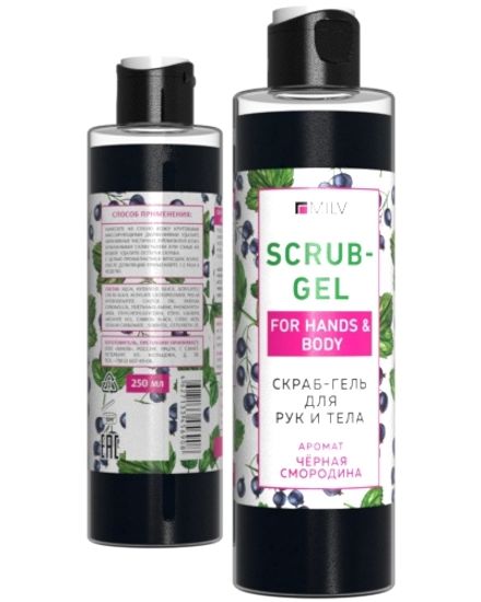 Скраб-гель для рук и тела «Чёрная смородина». 250 мл.