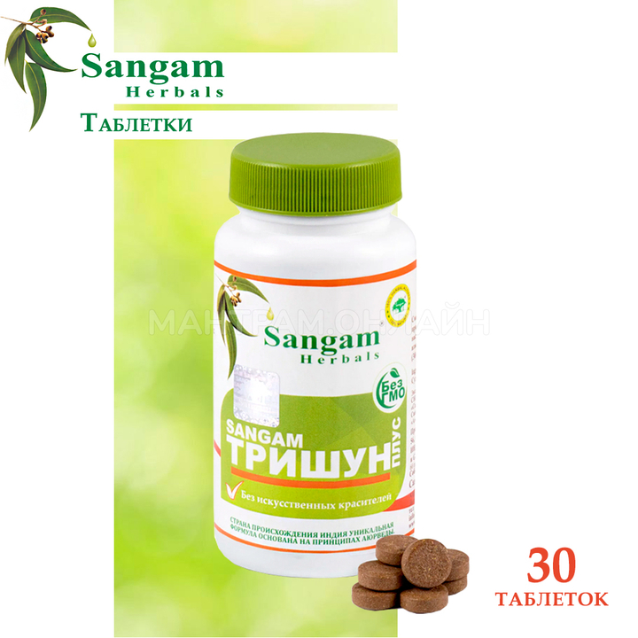 Травяной сбор для настоя Sangam Herbals Trishun Тришун плюс смесь сухого растительного сырья (750 мг) 30 таб