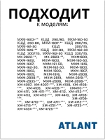 Терморегулятор холодильной камеры Атлант К59-S1886  (ТАМ-133, K59, 077В3249, 077В3555, 077В3556, 077В3248)