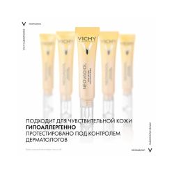 Vichy Neovadiol Антивозрастной крем для контура глаз и губ против менопаузального старения кожи, 15 мл