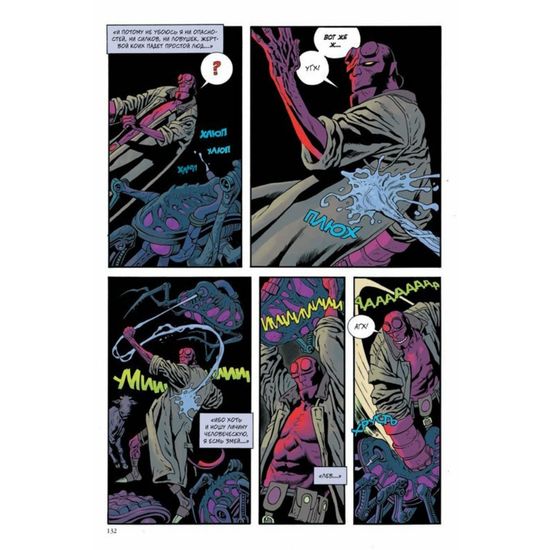 Комикс Хеллбой. Том 11. Адская невеста и другие истории