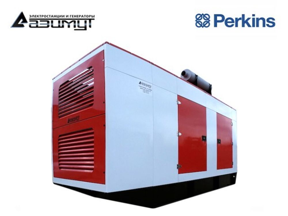 Дизельный генератор Азимут АД-900С-Т400-2РКМ18 Perkins  в кожухе с автозапуском