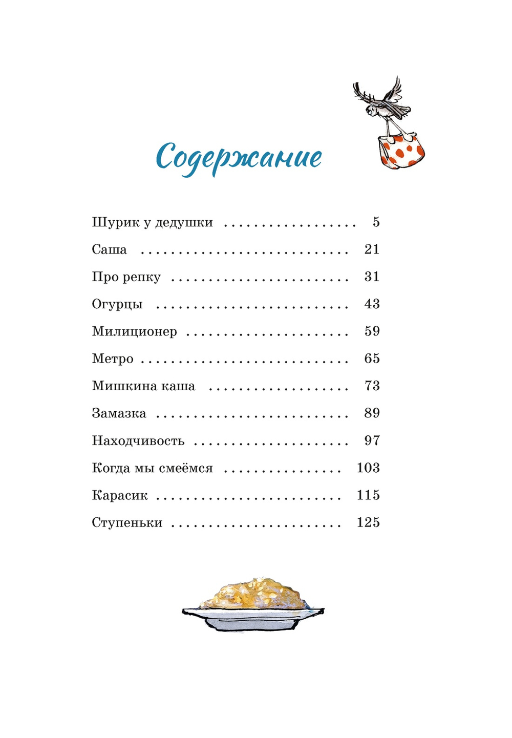 📋 СПИСОК КНИГ СЕРИИ «ЯРКАЯ ЛЕНТОЧКА» ДЛЯ ЗАКАЗА🧚