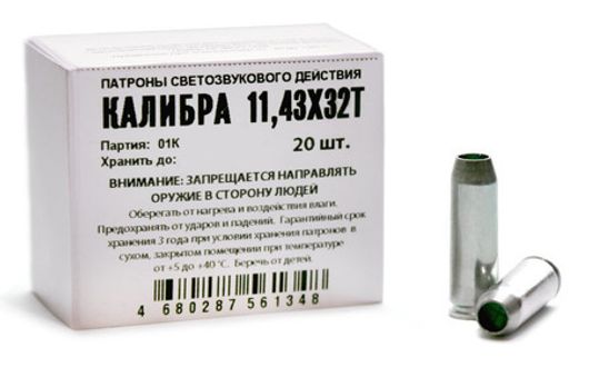 Патроны холостые .45 калибра 11,43х32 мм