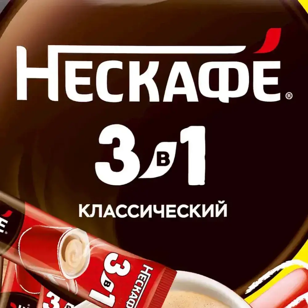 Кофейный напиток Нескафе 3 в 1 Классический, в пакете, 20 шт