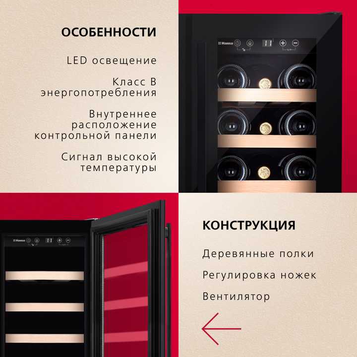 Винный шкаф Hansa FWC60381B