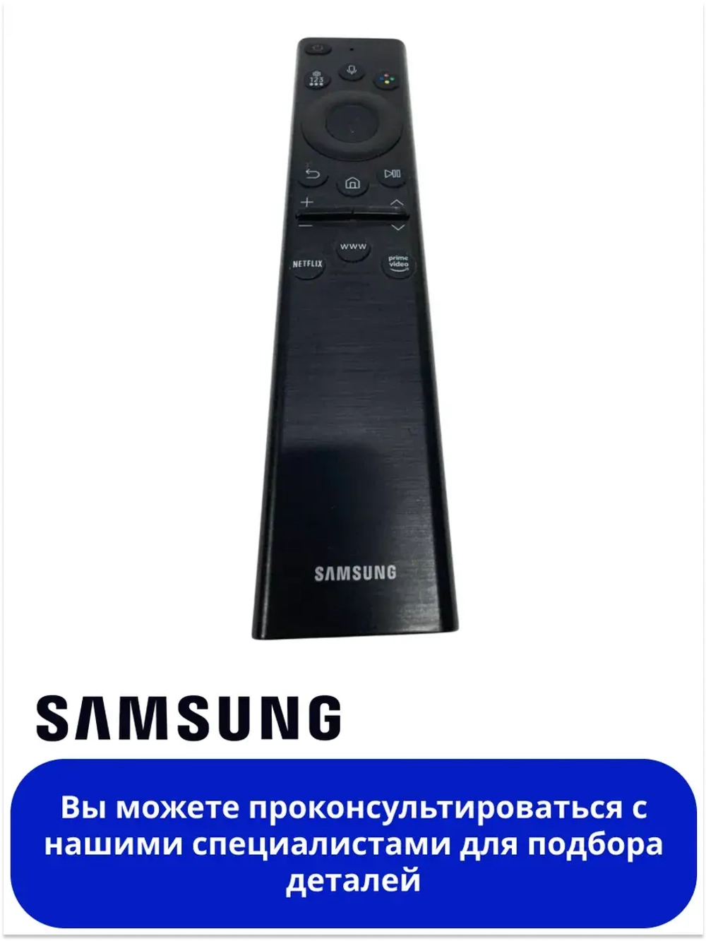 Пульт для телевизора Samsung BN59-01386G