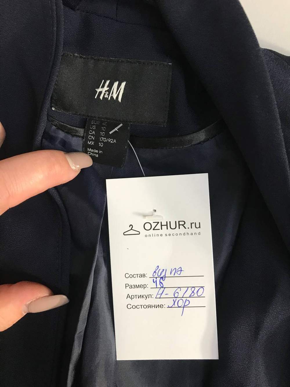 Жакет H&M приталенный, маркировка 40, визуально на 46 размер