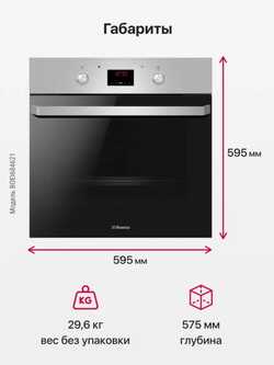 Духовой шкаф Hansa BOEI684621