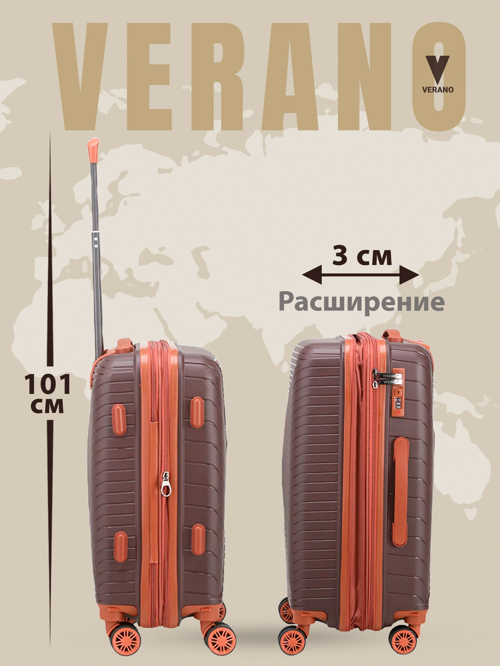 Чемодан мини "Verano" из полипропилена, съёмные колёса