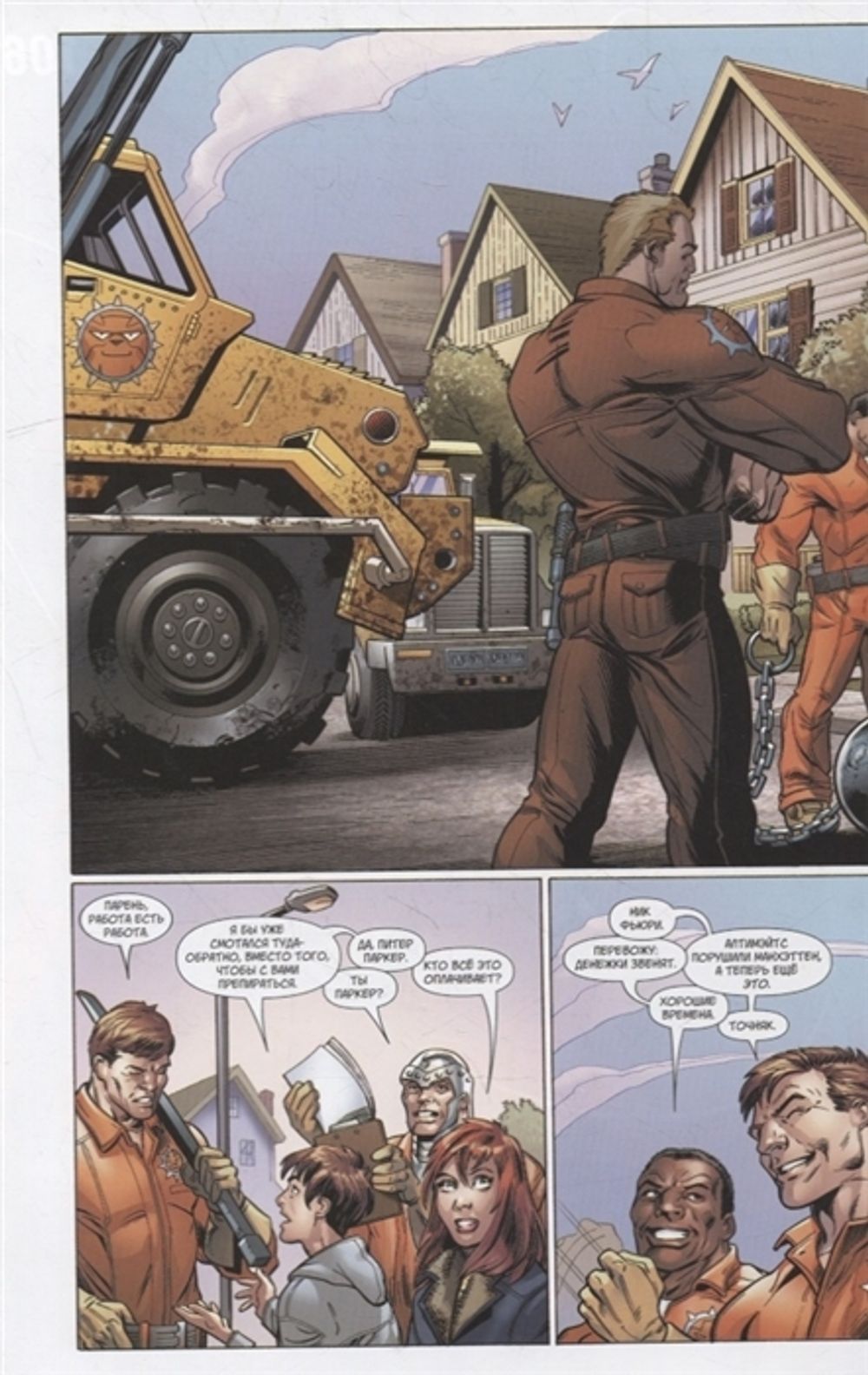 Комикс Современный Человек-Паук Том 10. Современные Воины