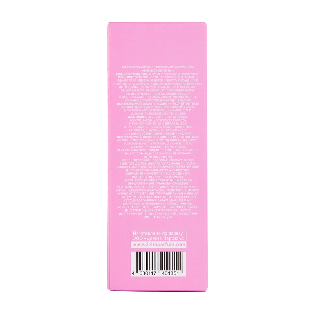 Вода туалетная с феромонами Formula Sexy №4 (Формула Секси №4) edt - 50ml for women