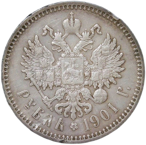 1 рубль 1901 ФЗ - царапины на аверсе и канте (VF-XF)