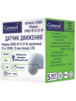 Датчик движения General GMS2-W-12-12-W, 475801, настенный