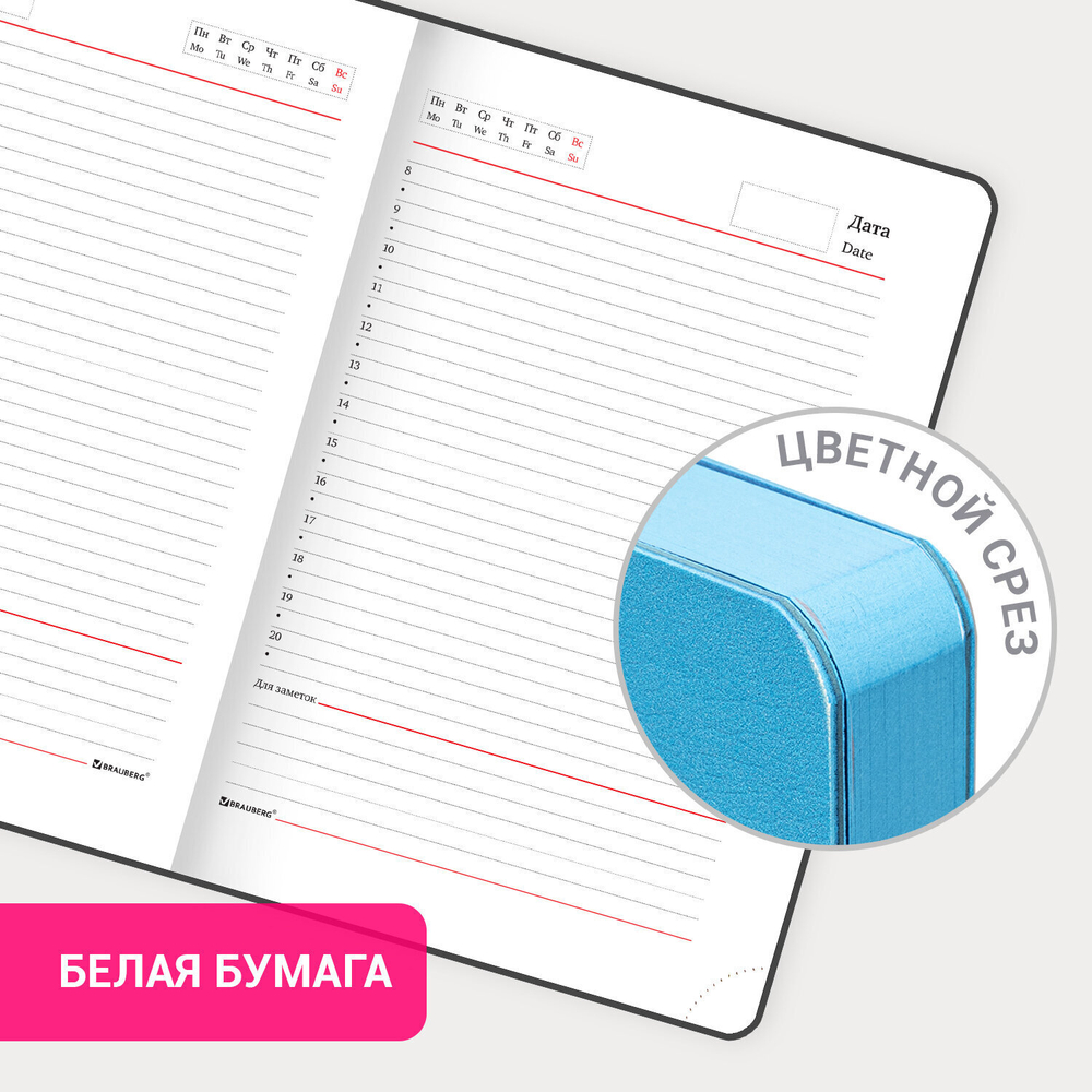 Ежедневник недатированный А5 138х213 мм BRAUBERG GRADE под кожу 136 л. красный-небесный