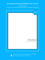 Матовый натяжной потолок 3.6 м2