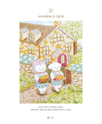 A sparkling day together. Coloring book