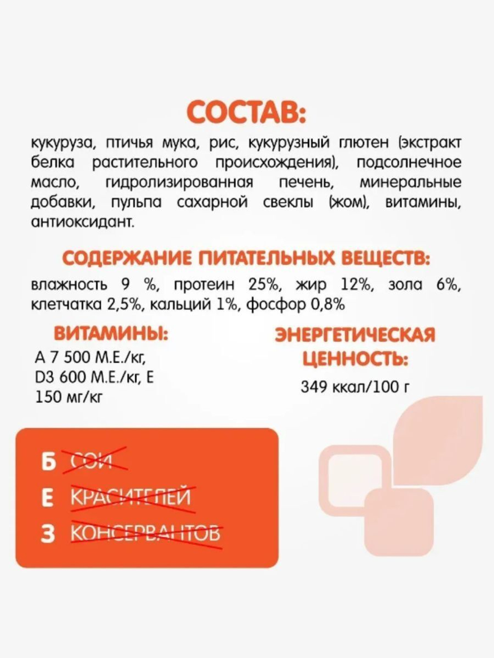 Сухой корм для собак и щенков Наша Марка для средних и мелких пород, с цыпленком и рисом, 12 кг