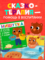 Сказки для детей. Мишутка в гостях у бабушки и дедушки