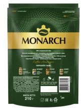 Кофе растворимый Monarch Original пакет 210 г