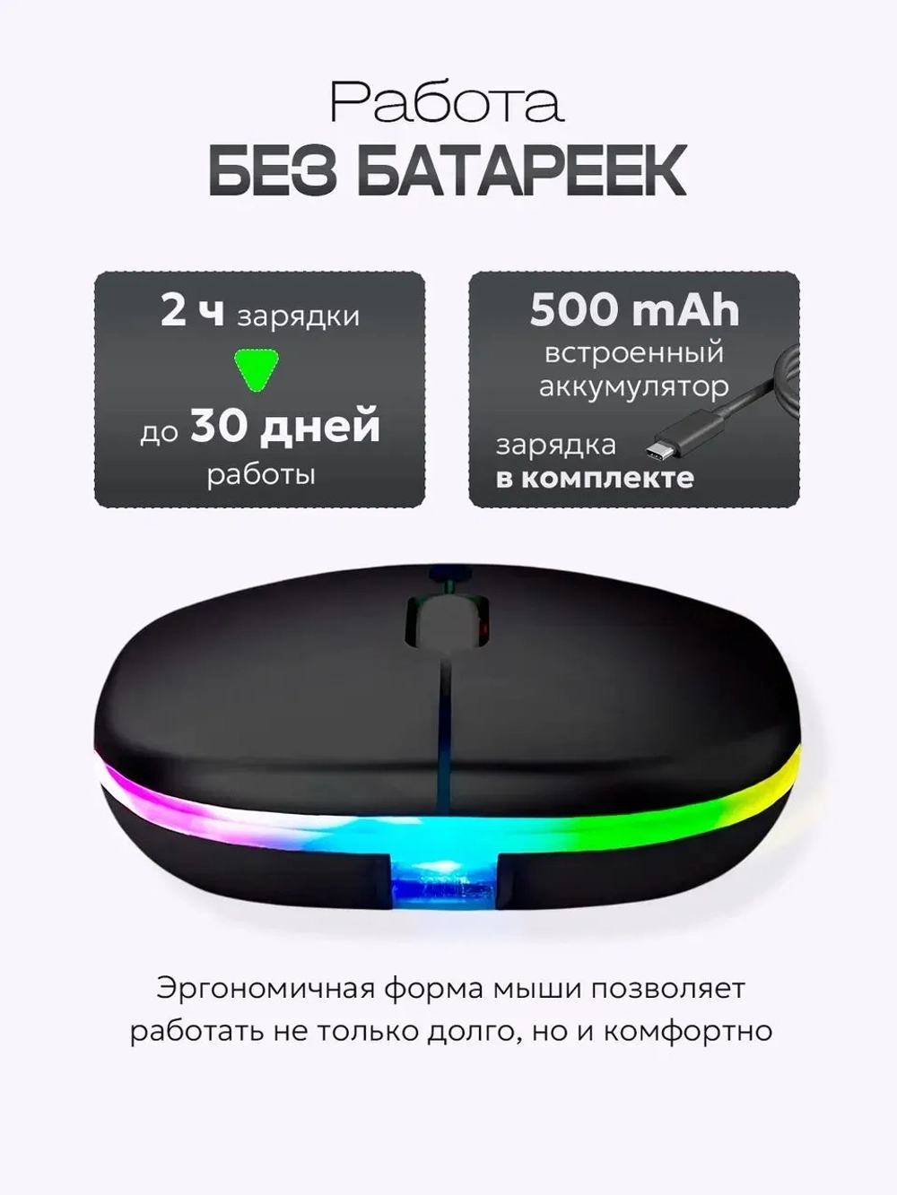 Мышь компьютерная с Bluetooth и подсветкой